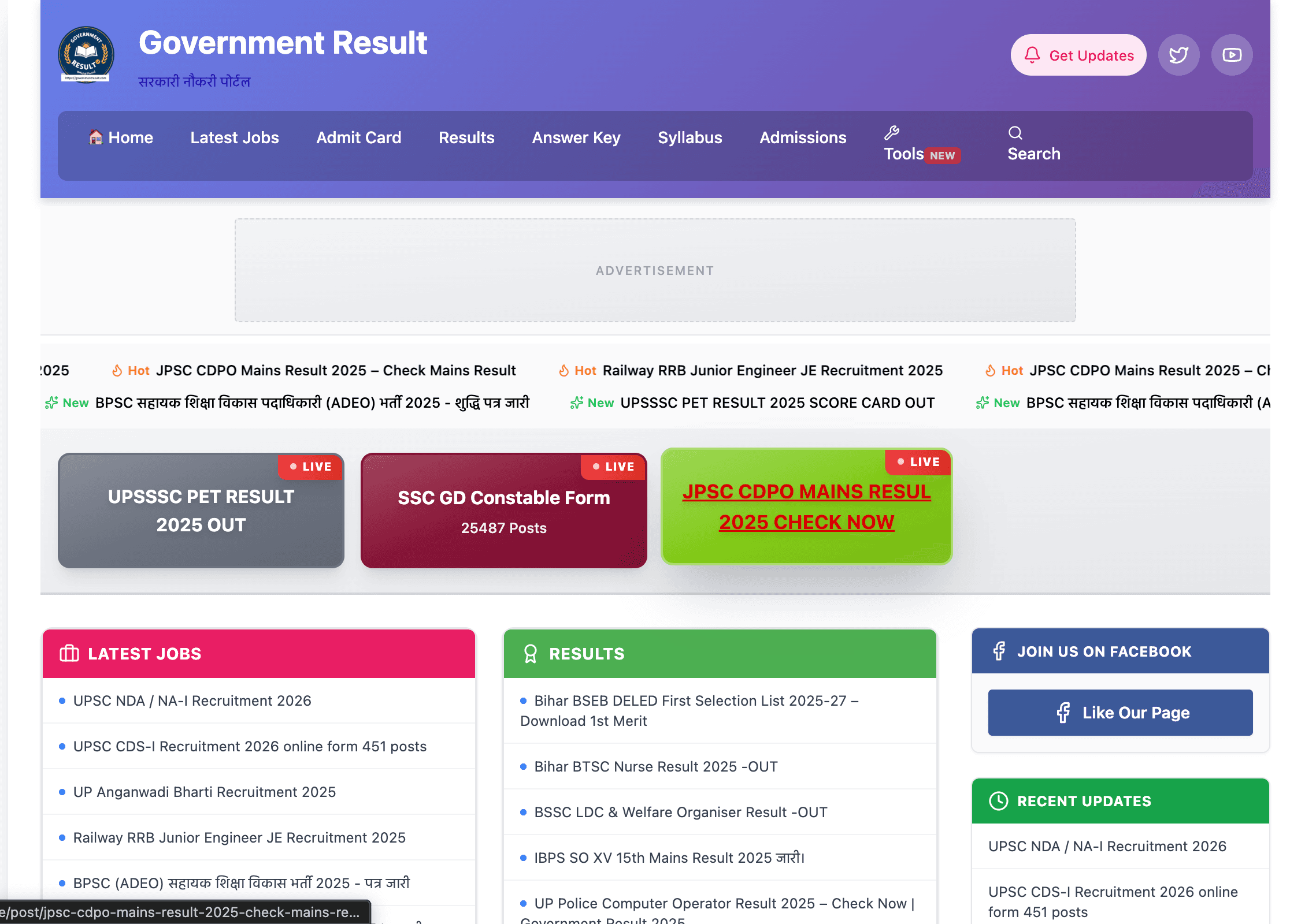 Sarkari Result Govt Job Portal 2025 Official Portal. Check 10th and 12th result updates